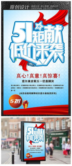 红动中国 低价促销广告设计素材与制作要点解析